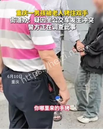 公交冲突