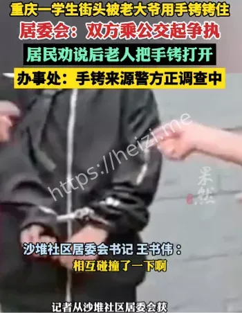 警方调查
