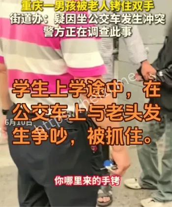 公共安全