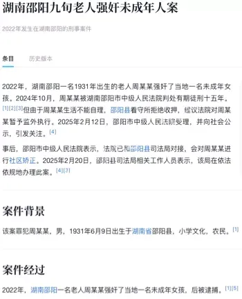 司法争议