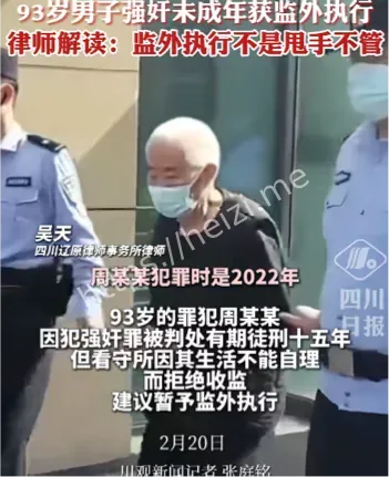 内幕曝光