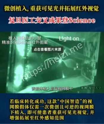 超能力神器