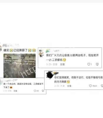 变废为宝
