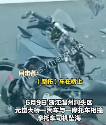 坠海