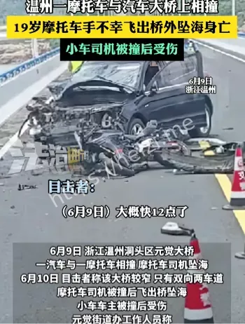 家属悲痛