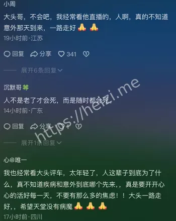 百万网红