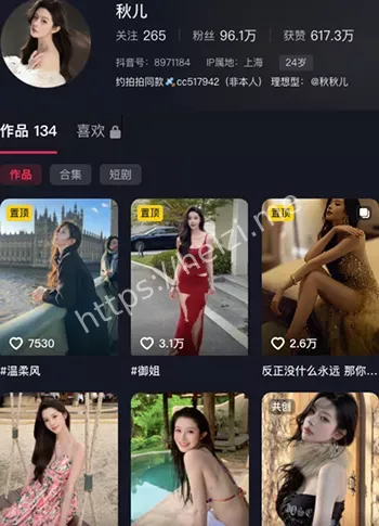 秋儿