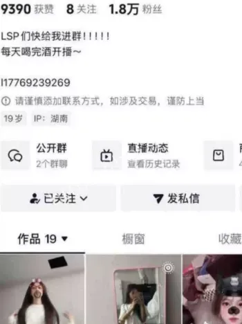萍果