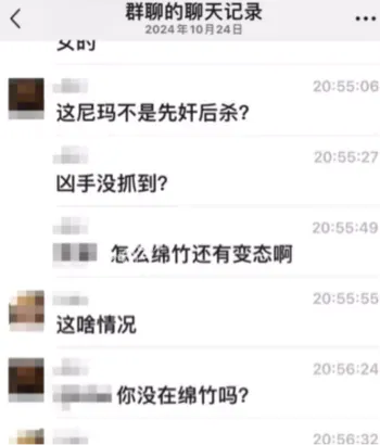 女大学生