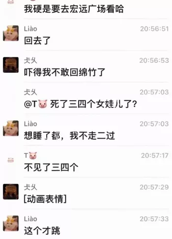 奸杀案