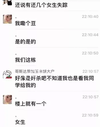 恐怖内幕