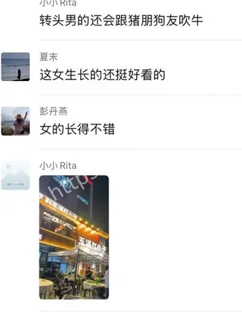 社会话题