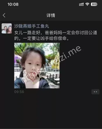 奸杀抛尸