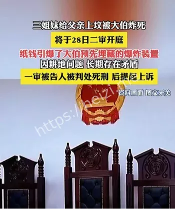 上坟被炸死