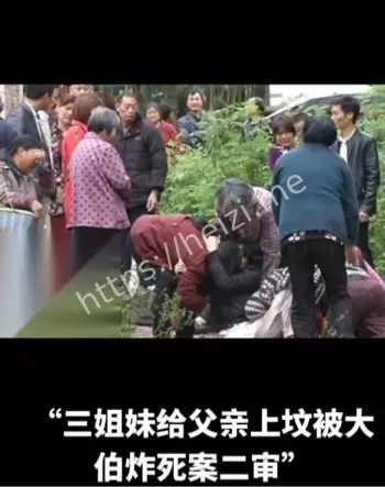 三姐妹