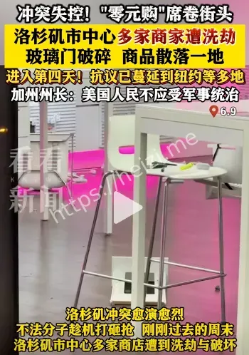 社会动荡