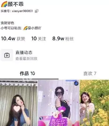 颜不乖