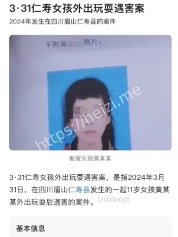 11岁花季少女