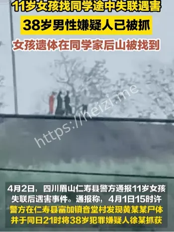 11岁花季少女
