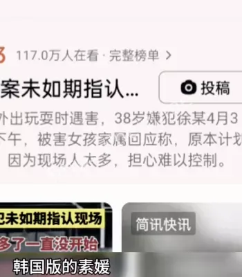 凶手判决死刑