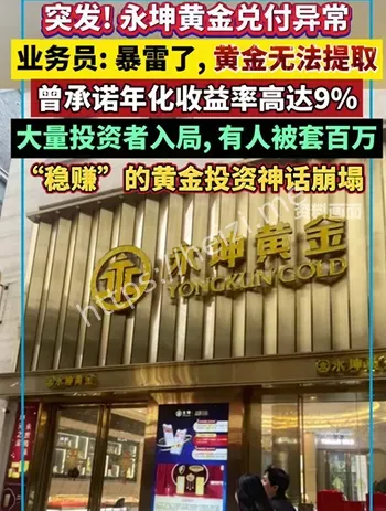41亿诈骗
