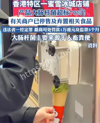 蜜雪冰城