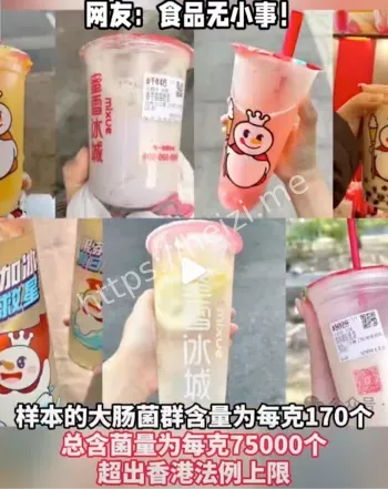 冰冻甜品