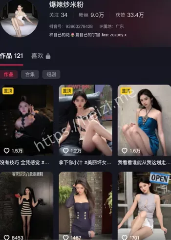性感御姐