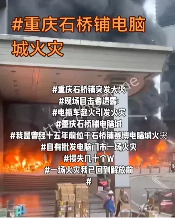 石桥铺