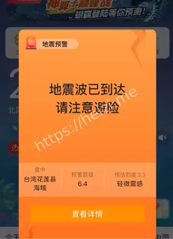 防灾教育