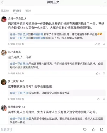 上海七宝中学