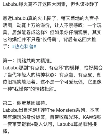 潮流玩具