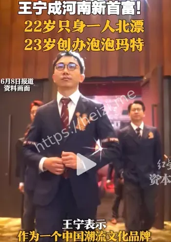 黑子有料