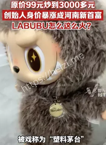 泡泡玛特
