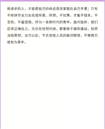 教育奉献