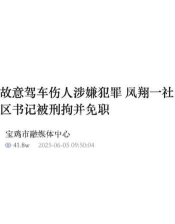 张春凤