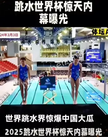 全红婵