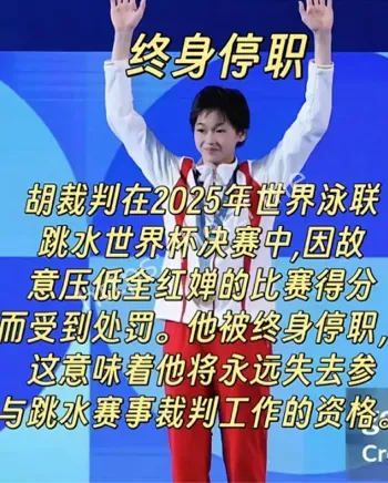 全红婵