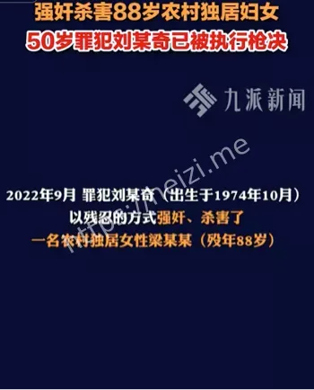 死刑