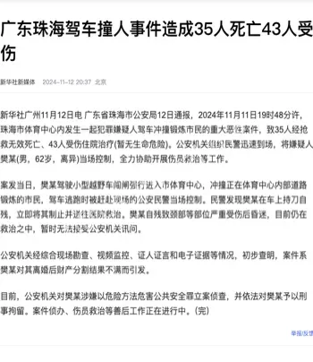 独家爆料
