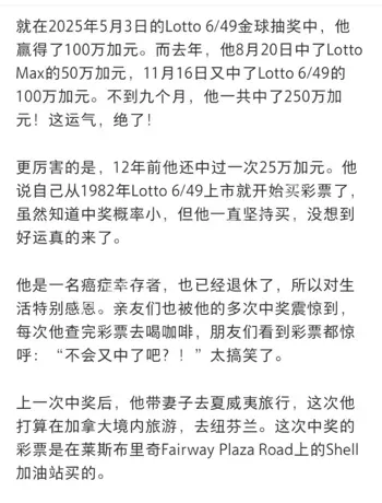 彩票中奖