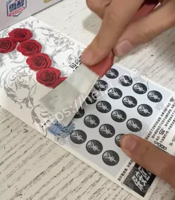 彩票中奖