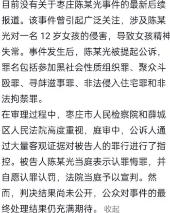黑子有料