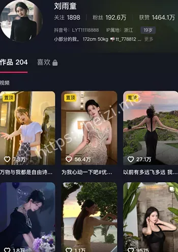 刘雨童