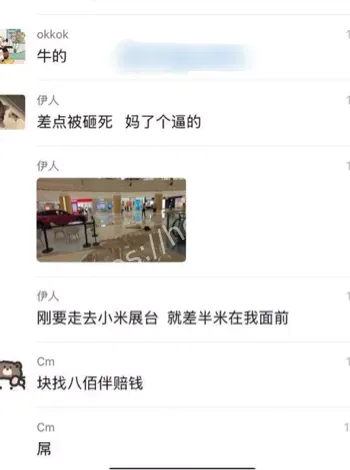 内幕曝光