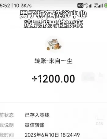 获赔