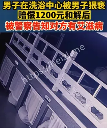 洗浴中心