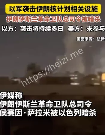 以色列