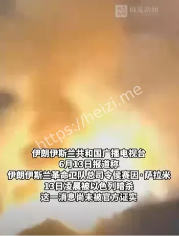 中东局势