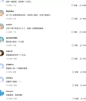 非法器官移植